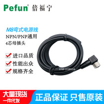 Aerial Plug-in Proximity Switch Power Cord M8 Three-Core Bend Type M12 Four-Core Three-Wire Straight M12 Four-Core Three-Wire Bending Type