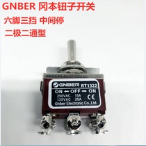 RT1322 Okamoto button subswitch rocker switch six-foot three-stop and pull switch GNBER Okamoto microswitch