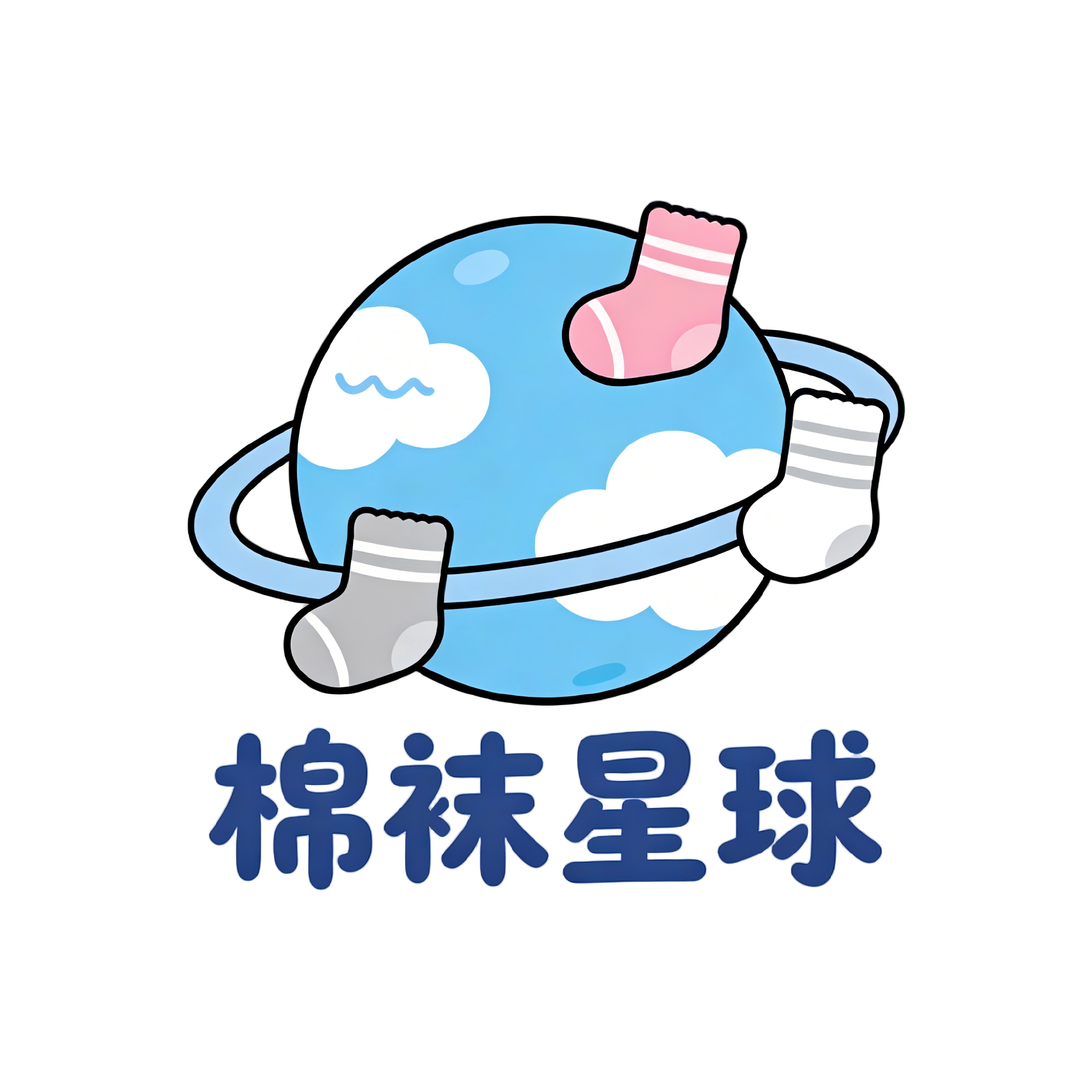 棉袜星球