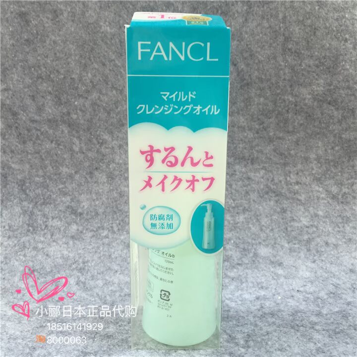 FANCL chính hãng của Nhật Bản nước tẩy trang nivea không cồn