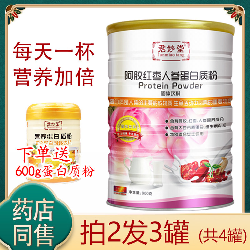 Currant Cousins Collard Collard Colla Red Date Protein Powder female nutraceutical products Elderly supplement Nutritional Powder Whey Protein Powder