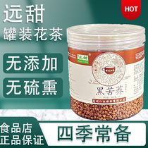 Far sweet black tartary buckwheat canned can be used with mens and womens health flower tea