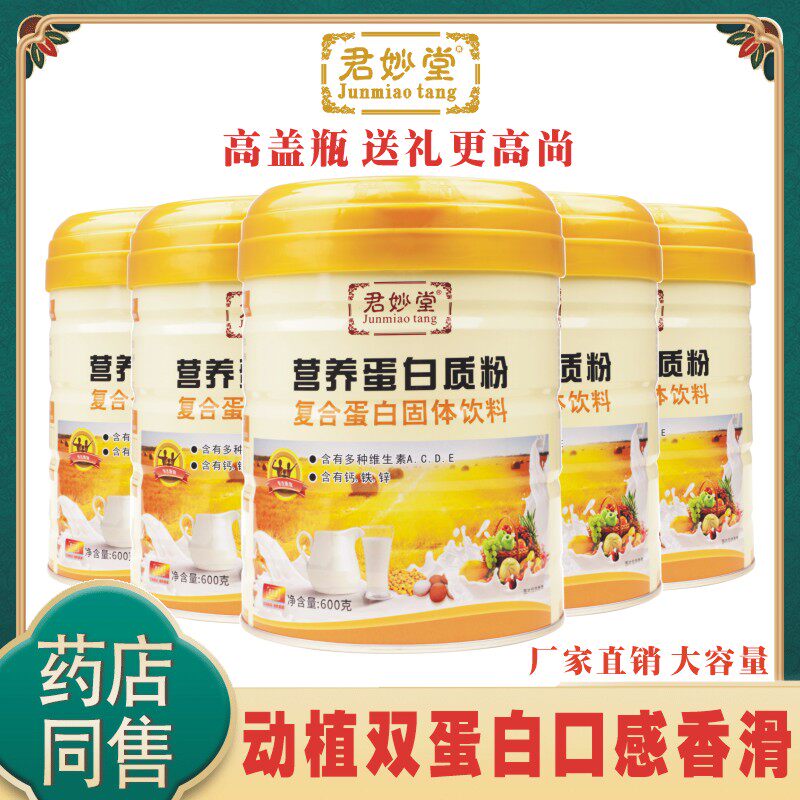 Currant Protein Nutritional Powder for Elderly Child Empowerment Plague free supplements Nutritional Milk Clear Protein Powder