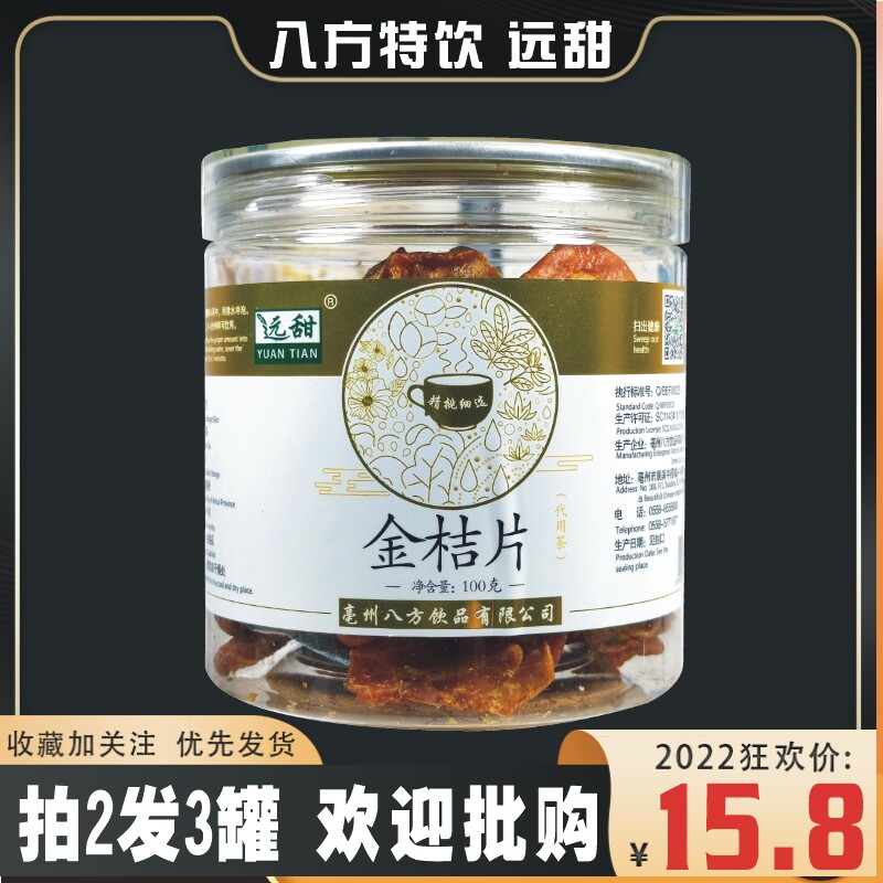 Yuan sweet canned gold orange tea wild with flower tea original scented flower tea, male and female health tea brewed
