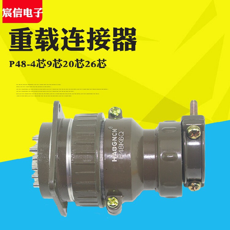 Air Plug Circular Connector P48 4 Core 9 Core 20 Core 26 Core Cable Joint 48MM