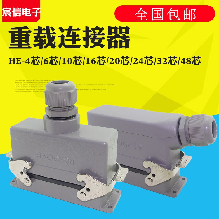 Haute HAOGNCN16 Core 6 Core Airlines rectangular plug heavy-duty connector HE-10 20 24 24 4832 Core