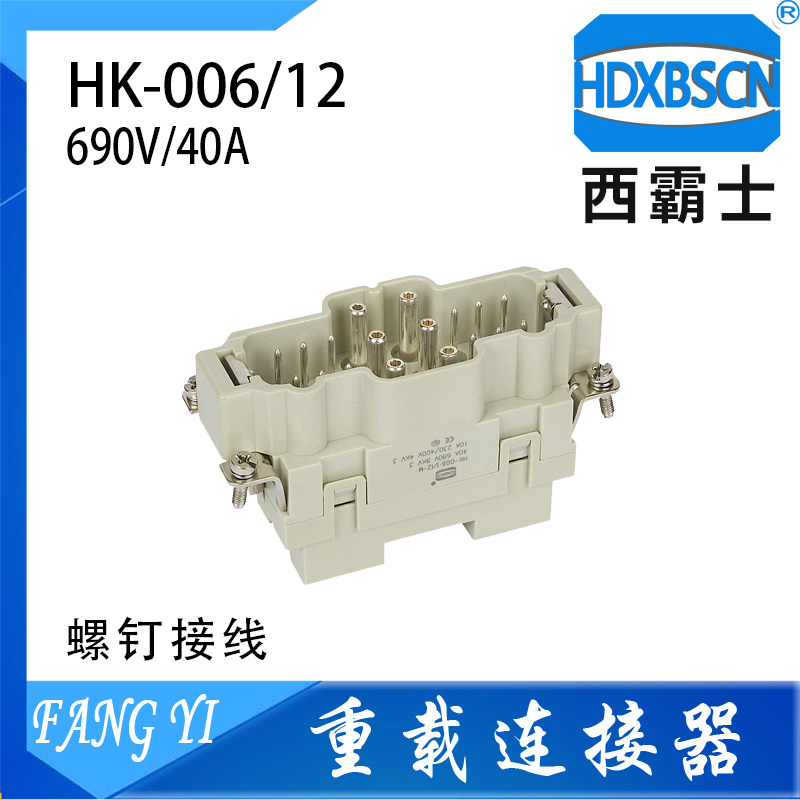 HK-006 12-F M 6-pin 40A 12-pin 10A rectangular plug screw hexagonal wiring