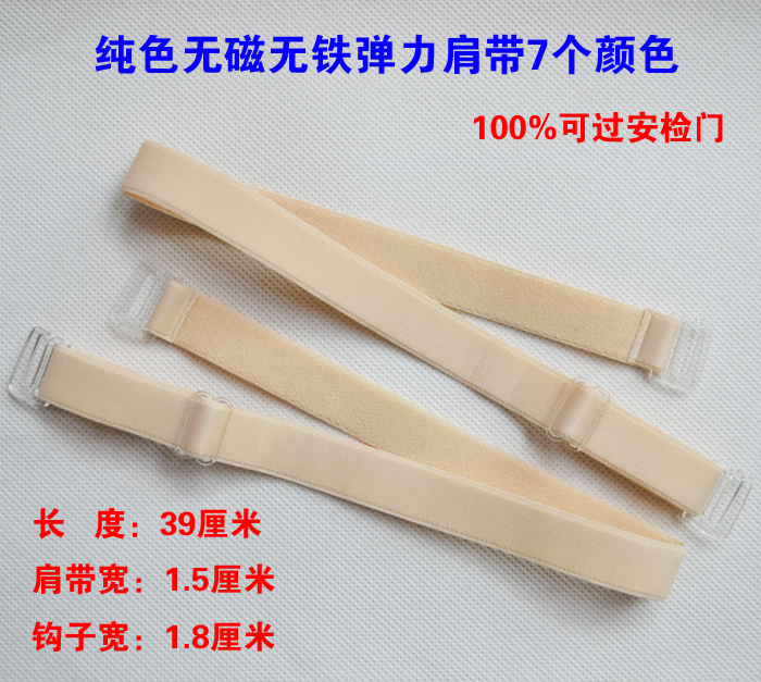Áo ngực dài 1,5cm màu rắn không có nam châm đồ lót dây đeo vai chống trượt áo ngực không trơn không có dây đai thay thế dây áo lót hình bướm