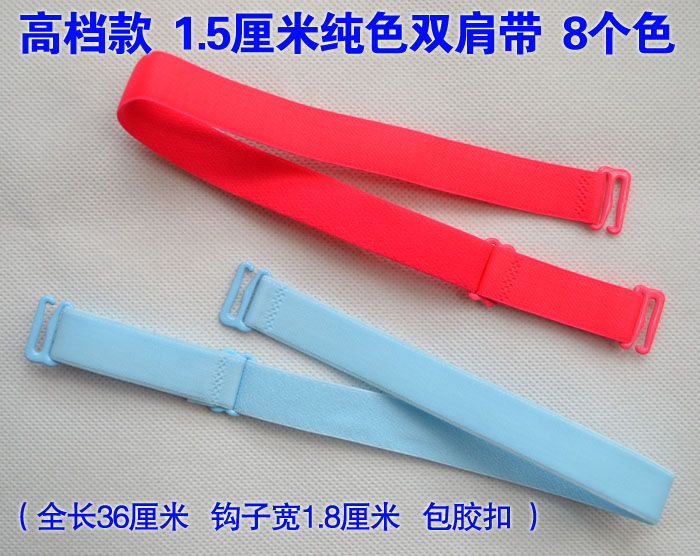 Áo ngực dài 1,5cm màu rắn không có nam châm đồ lót dây đeo vai chống trượt áo ngực không trơn không có dây đai thay thế dây áo lót hình bướm