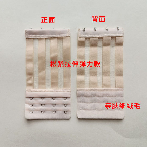 15cm long four-breasted three-breasted stretch bra extension buckle 4-button bra extension with extension buckle