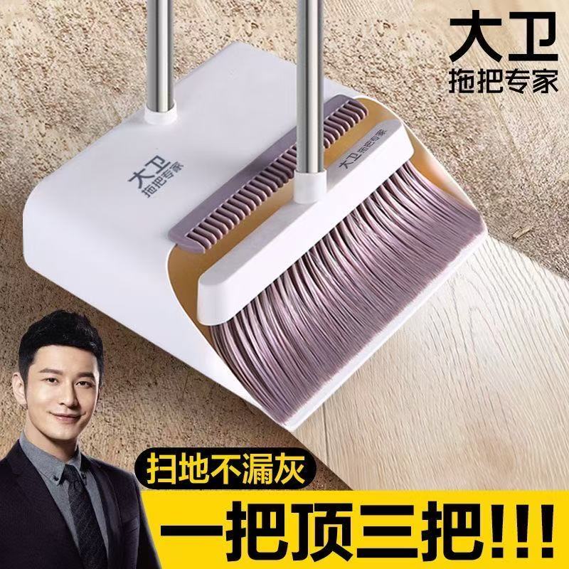David Broom Set 2026 New Model Dustpan Household Broom Water Scraper Magic Tool Non-Stick Hair Dustpan Sweeping Broom