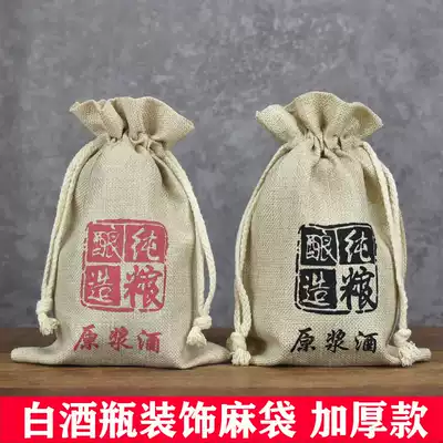 Liquor packaging sack a catty wine bottle packaging sack bag bag bag packaging small sacks custom
