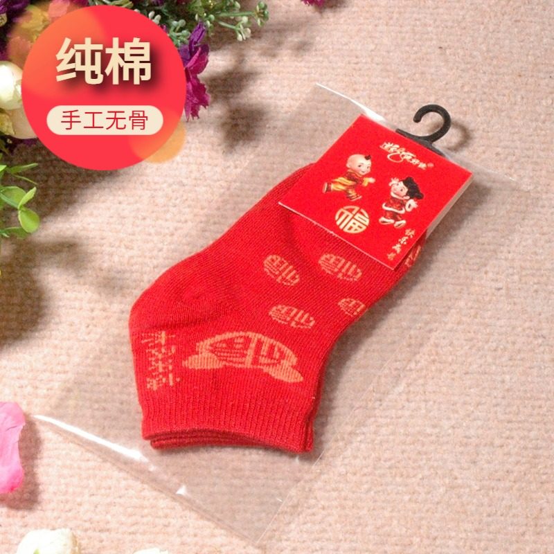 Large red Fosocks baby cotton socks spring autumn and winter for men and women with short and young baby socks