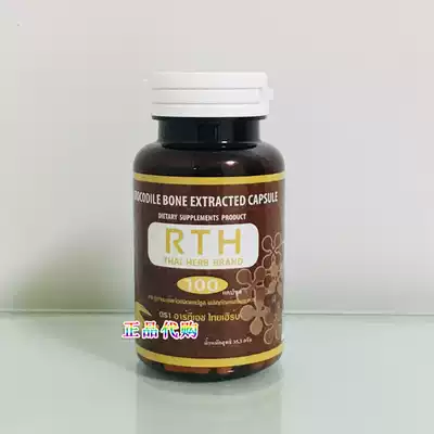 Thai Bone Capsules RTH Royal Research Center OA Company
