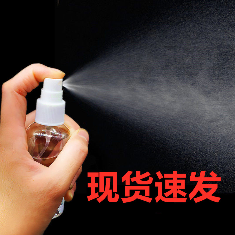 Spray Bottle Makeup Water Perfume Spray Bottle Travel Breakdown Bottling Foggy Plastic Empty Bottle Moisturizing Small Spray Bottle Spray