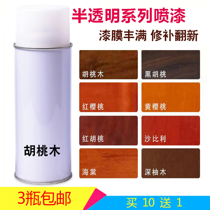 Furniture repair materials repair paint spray paint cans beauty wooden doors refurbished translucent walnut wood paint topcoat