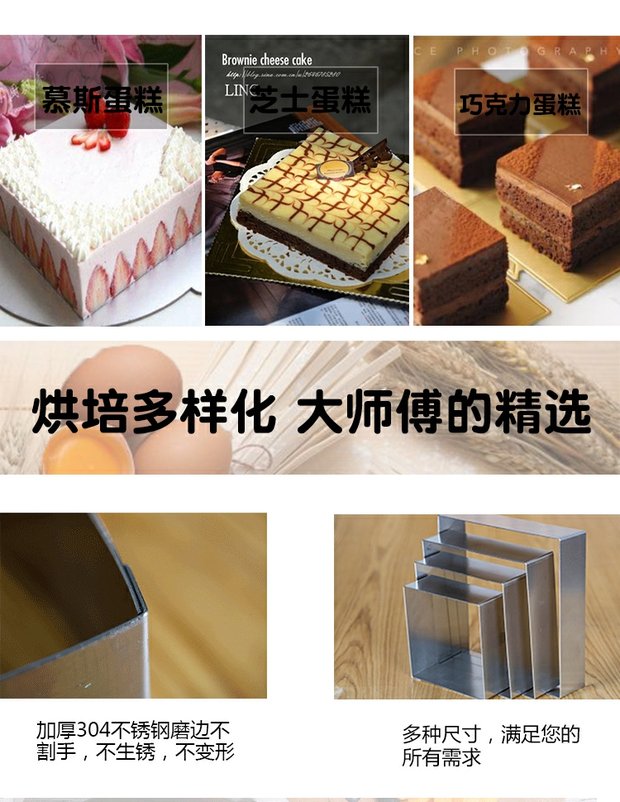 Vòng mousse vuông 3-12 inch 6 inch lớp phô mai phô mai thép không gỉ Bánh khuôn tùy chỉnh - Tự làm khuôn nướng khuôn bánh flan