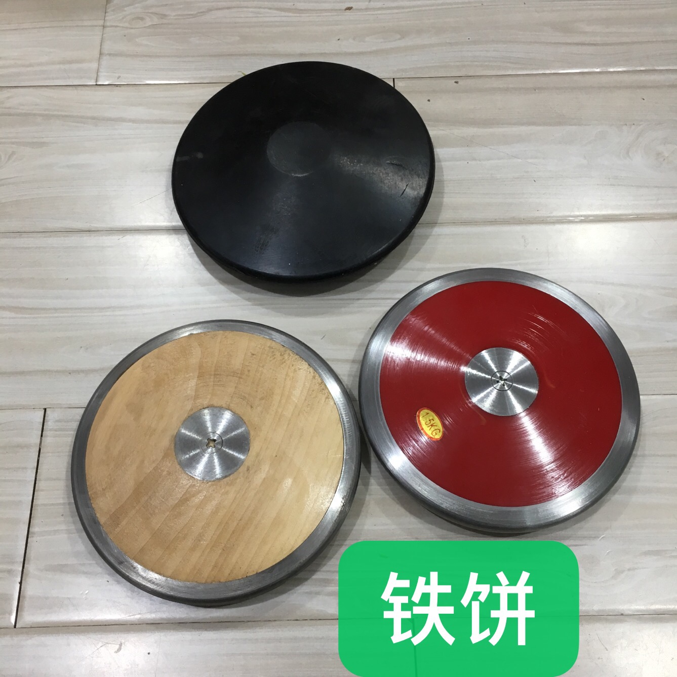 School Games Athletics Competitions Iron Pie Sporting Goods Equipment Nylon Iron Cake Wood Iron Cake Rubber Discus