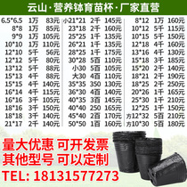 Nutrient bowl seedling pot thickened large disposable flower pot black planting seedling cup extended nutrient bowl seedling bag