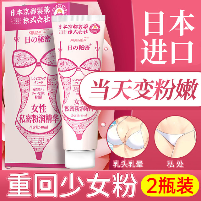 Pink tenderness in the private parts, whitening, whitening areola, nipples, nipples, underarms, black sitting, sedimentation tender erythrin