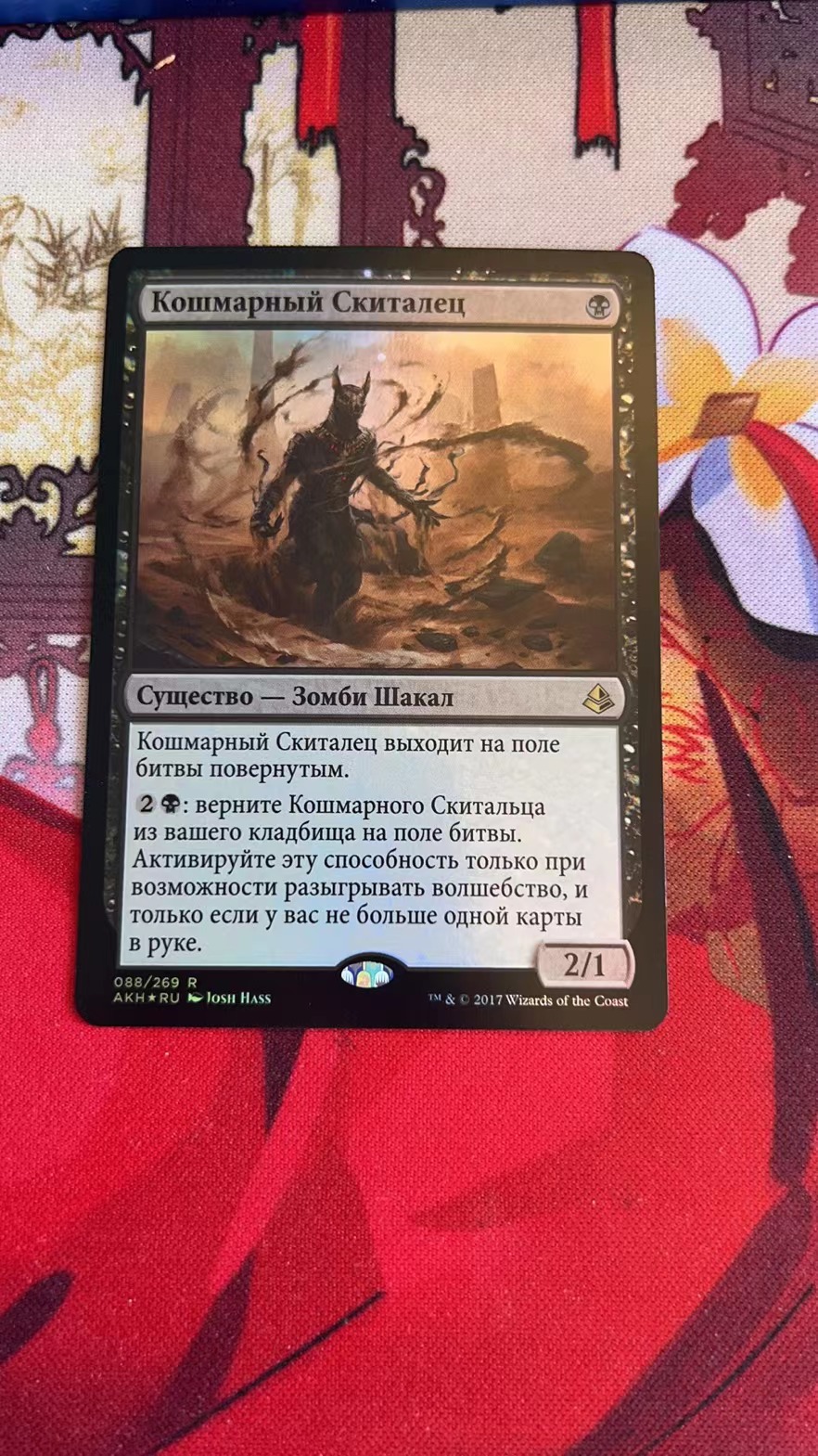 Vanzhi Russian 088 Horror Dead Flash AKH Black]