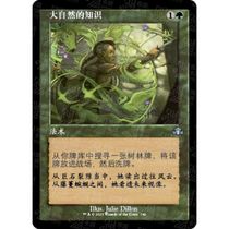 Buban Magic: The Gathering] DMR 346 Natures Knowledge Old Frame Flat Flash Japanese Seal Simplified Chinese English Japanese