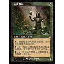 Buban Magic: The Gathering] RVR 363 Funeral Shaman Old Frame Flat Flash Japanese Seal Simplified Chinese English Japanese
