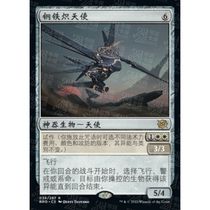 Buban Magic: The Gathering] BRO 038 Steel Seraph Flat Flash Japanese Seal Simplified Chinese English Japanese