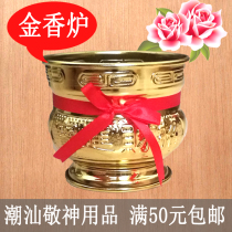 Golden incense stove Baie the old lord is inserted incense for the Lord of the Faye the Lord of the Lord the Lord of the family the family foci the Metallic Incense Burner.