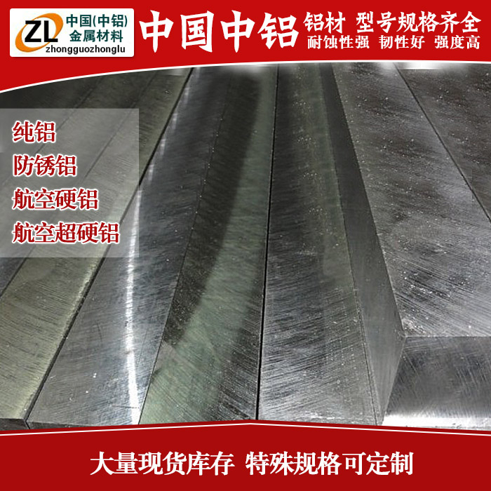 LD5 Air hard aluminum aluminum plate LD5-T4 Status High strength aluminum plate LD5-T451 High abrasion resistant aluminum bar