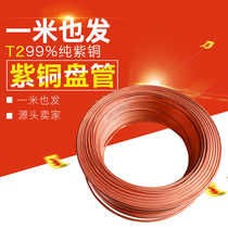 T2 red copper coil outer diameter 2 3 4 5 6 8 10 12 12 16 16 19mm 19mm copper straight pipe air conditioning copper pipe