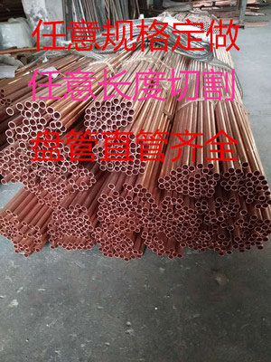 T2 copper tube copper tube 76*2 outer diameter 76mm wall thickness 2mm inner diameter 72mm pure copper tube