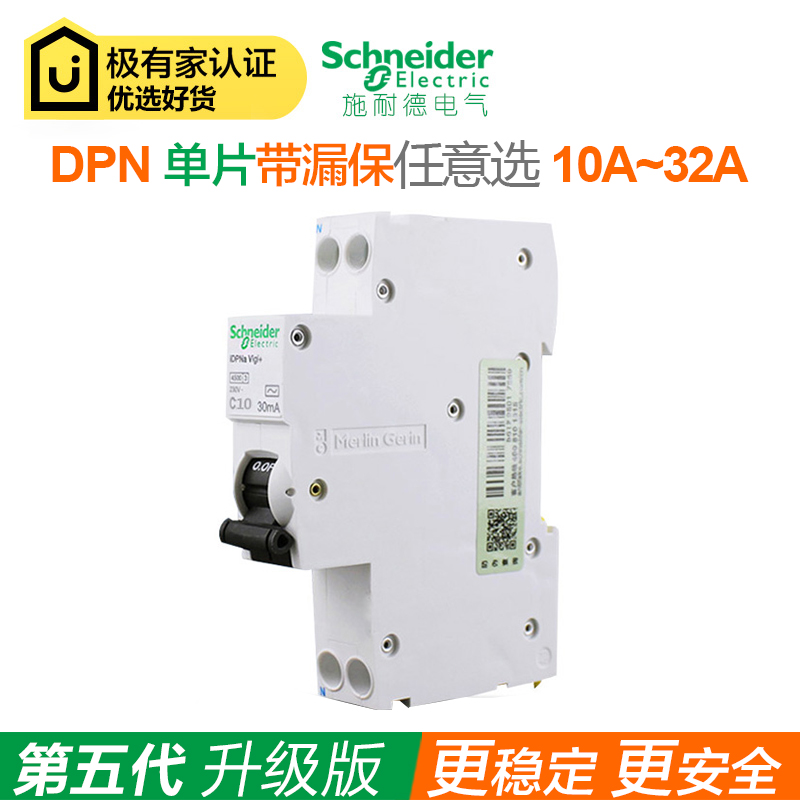 Schneider circuit breaker IC65N Air switch DPN20A monolithic with leakage protection 10A16A 25A 32A