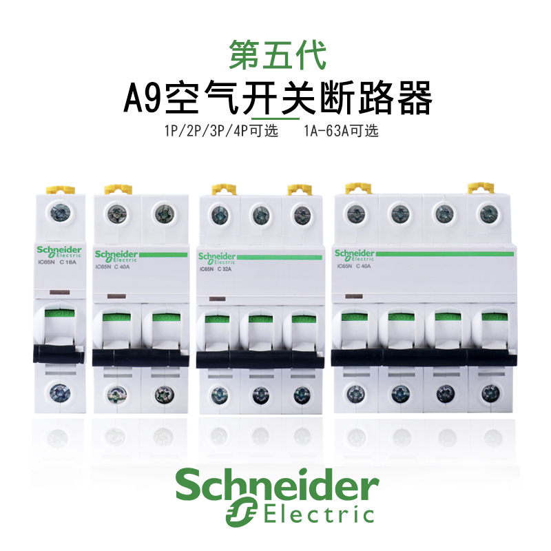Schneider circuit breaker IC65N Air switch 1P2P3P4P Air open type C 1A10A16A20A32A40A63A