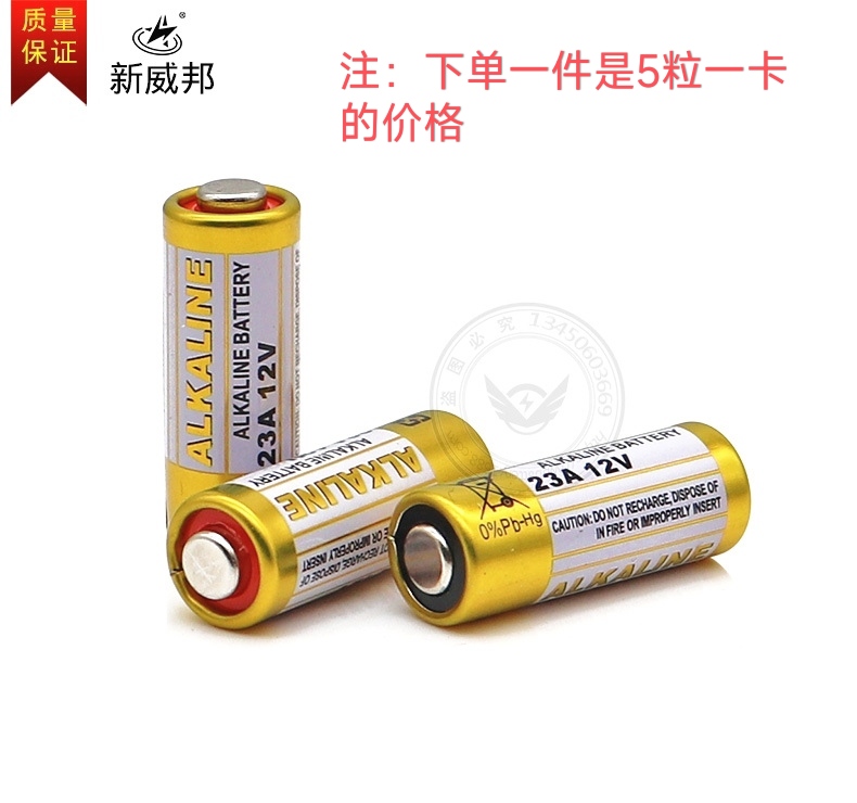 12V23A Electric garage shutter door Fan and lamp remote control doorbell reading pen small battery