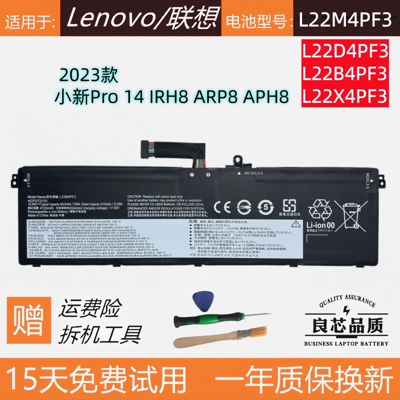 Suitable for Lenovo Xiaoxin Pro 14 Irh8/Arp8/Aph8 2023 Model Laptop Battery L22M4Pf3