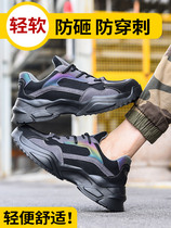 Large Terrace Mountain Camel Labor Protection Shoes Mens Spring Summer Break and Anti-Piercing Air-Proof Steel Head Working Women Safety Wear Resistant