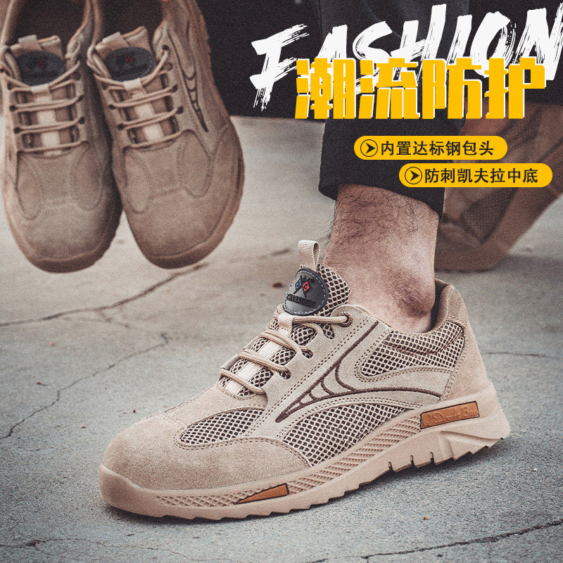 Dapingshan camel labor insurance shoes men's steel toe cap breathable summer oil insulation safety shoes anti-static work shoes