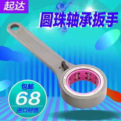 SSK16 high speed handle full round ball wrench bearing wrench SK10 wrench GER wrench CNC wrench Taiwan