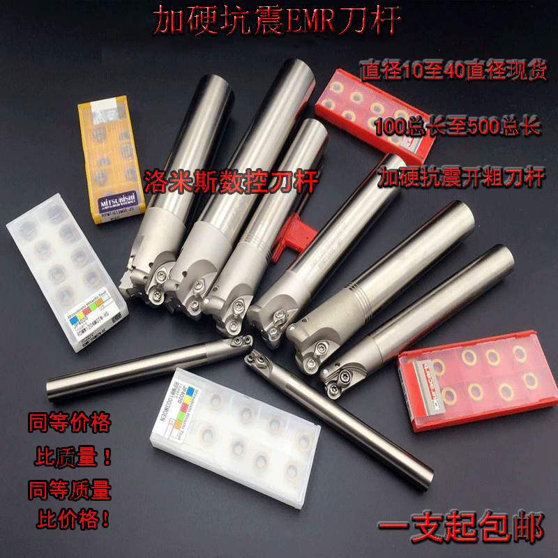 CNC numerical control cutter EMR round nose milling cutter rod milling surface with rough knife lever EMR-C32-5R35-350L