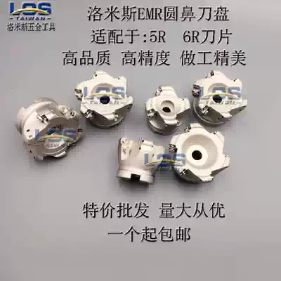 CNC CNC hardened EMR round nose milling cutter plate Plane milling cutter plate Milling cutter plate EMR-5R50 63 80 100
