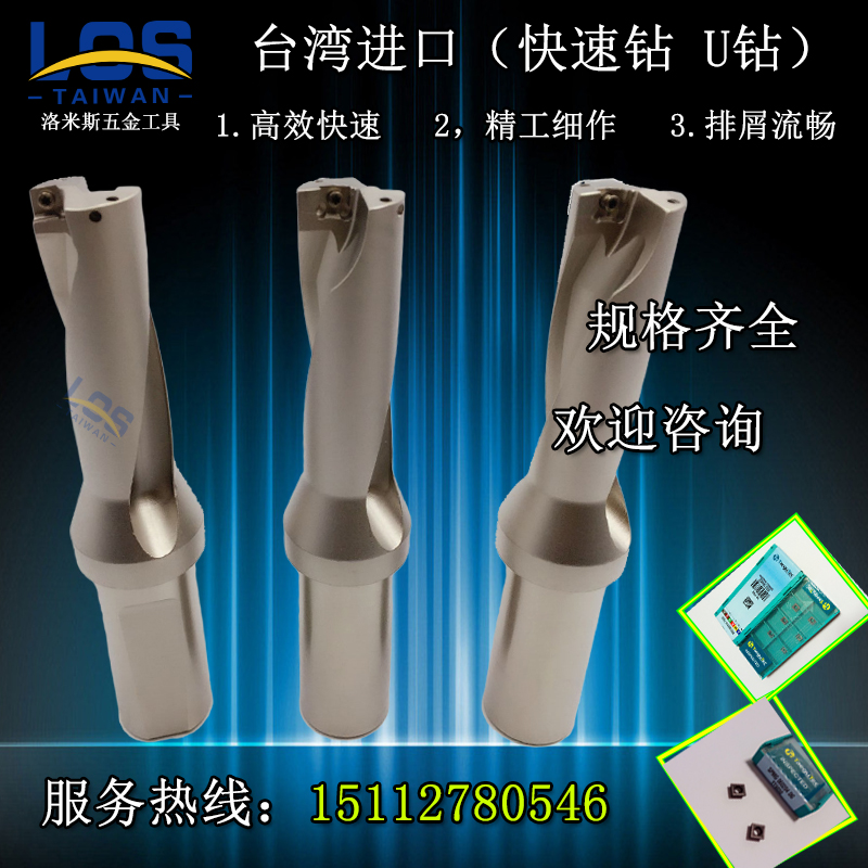 Imported water jet drill quick bit U drill 2 times the violence drill 2 3 4 times the length D18 D18.5 D19 D19.5