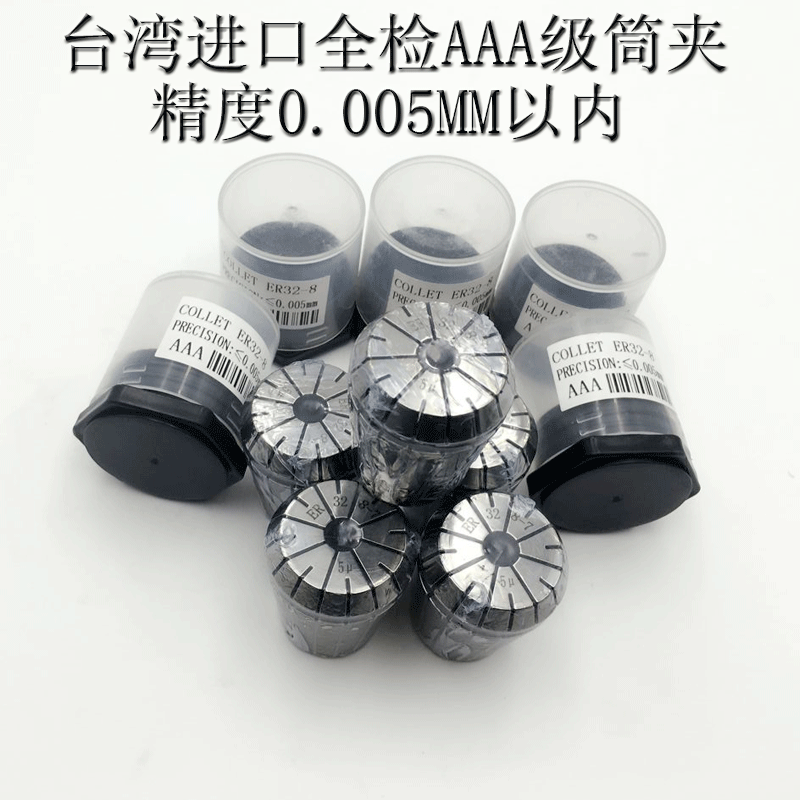 Taiwan Imports ER20-2 4 6 8 10 12 13 13 milling cutter shank cartridge chuck 3175 5 7 9 3 5