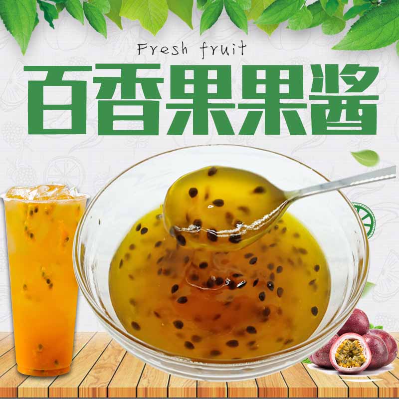 Thyme Juice Milk Tea Shop Special Thyme Fruit Jam Fruit Pulp Fruit Pulp Fruit Tea Recipe Milk Tea Ingredients 1 3kg