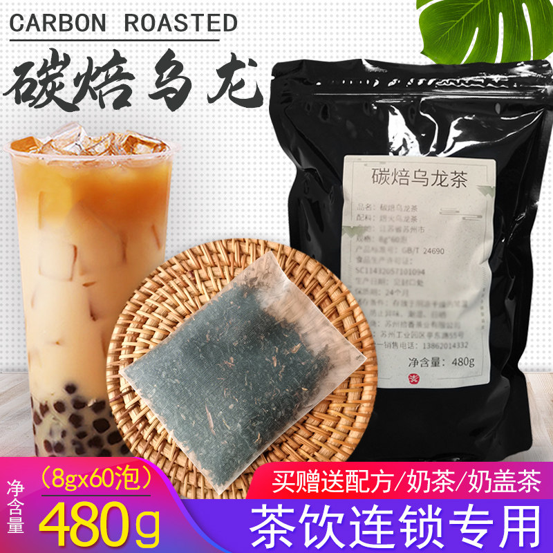 Carbon baked oolong tea bag tea bag 60 packets of tea milk tea special club cafe special package