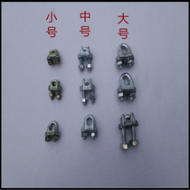  Galvanized buckle Steel rope special buckle 50 starting shots