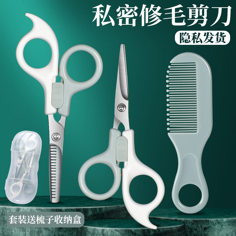 Lady intimate minor scissors Private office Pubic Fur Machine Lower Body Hair Thinning Trim Styling Shave Hair Shawter-Taobao