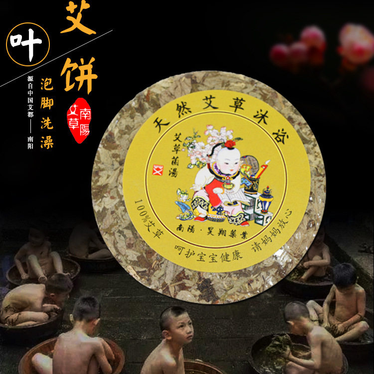 Artemisia wormwood factory direct sale natural wild wormwood leaf bath cake foot bath Qichun wormwood wormwood wormwood wholesale