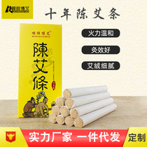 Ten years of Chen Ai Tiao wholesale non-smokeless moxibustion strips pure handmade gold moxa wormout wits wholesale