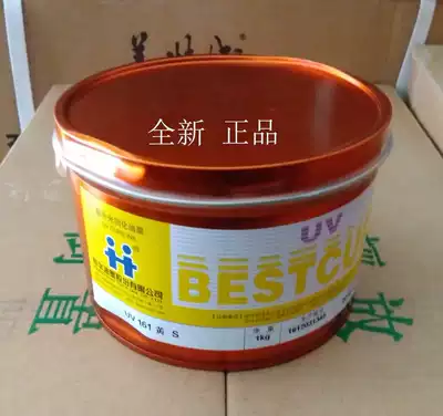 Hanghua UV161 ink Weigang Zhongtian Rotary press printing label light solid ink (5 bottles)